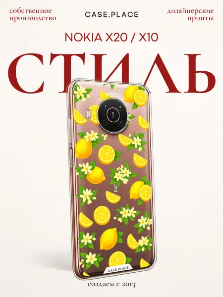 Nokia Чехол на X20 X10 лимонный