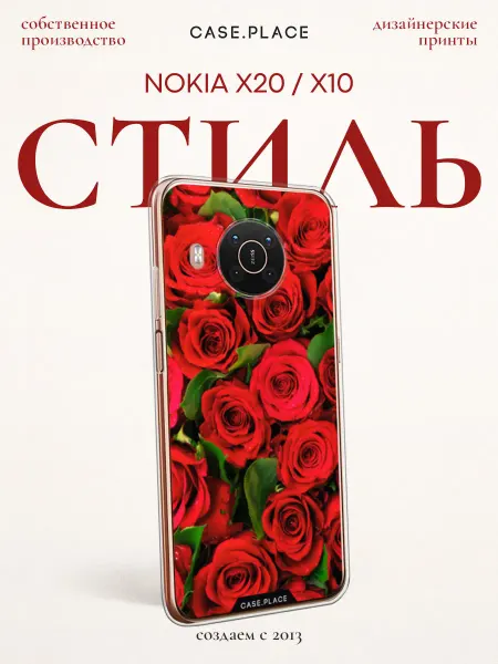 Nokia Чехол на X20 X10 с розами