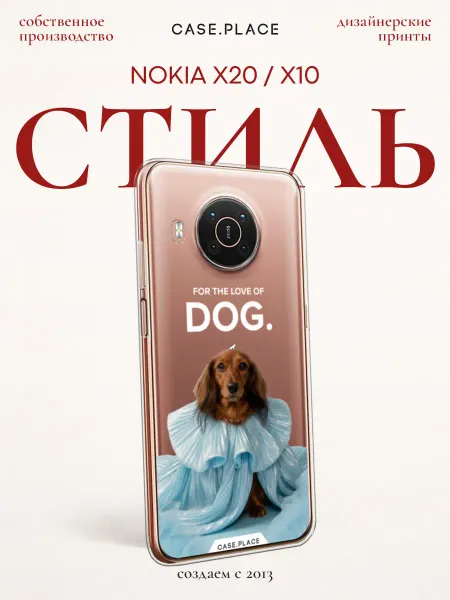 Nokia Чехол на X20 X10 с собакой