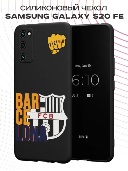 PBl store Чехол на Samsung S20 FE с принтом ФК Барселона