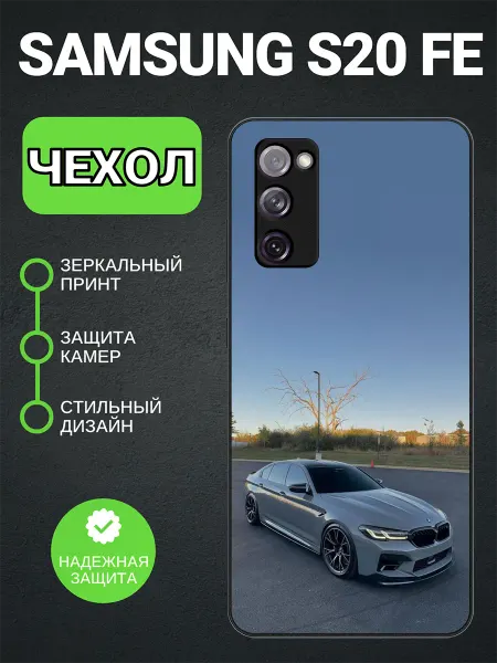 PedantCase Чехол на Samsung S20 FE с принтом БМВ