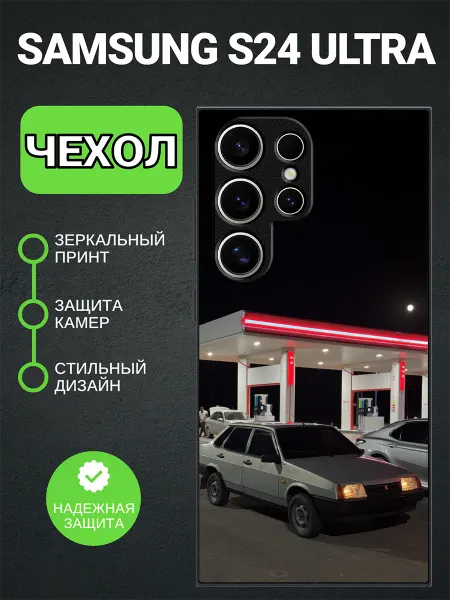 PedantCase Чехол на Samsung S24 Ultra лада