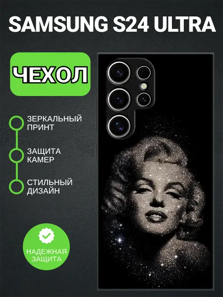 PedantCase Чехол на Samsung S24 Ultra Мэрлин Монро