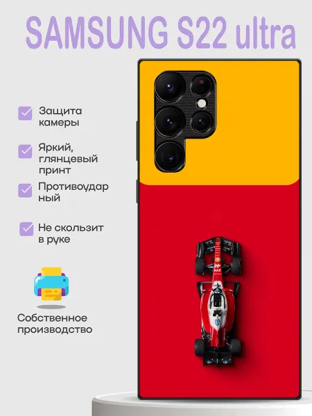 PhoneCover Чехол на Samsung S22 Ultra феррари