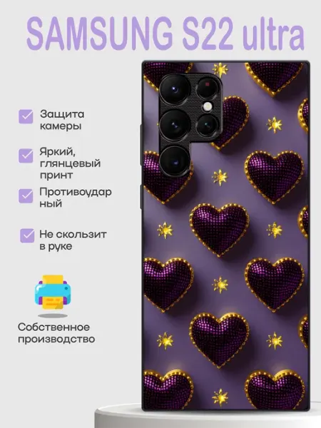 PhoneCover Чехол на Samsung S22 Ultra сердце