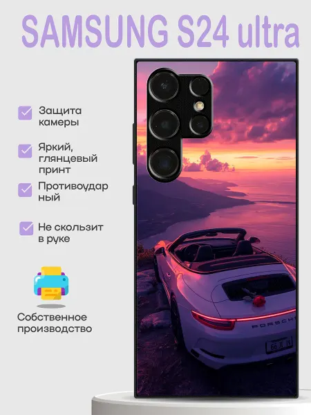 PhoneCover Чехол на Samsung S24 Ultra порше