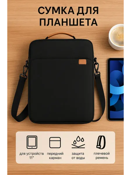 Pipo Сумка для планшета, мужской портфель