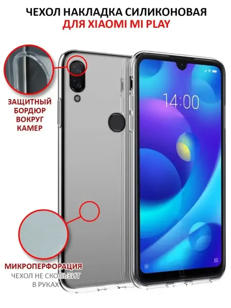 Tech&Style Чехол на Xiaomi Mi Play прозрачный силиконовый бампер
