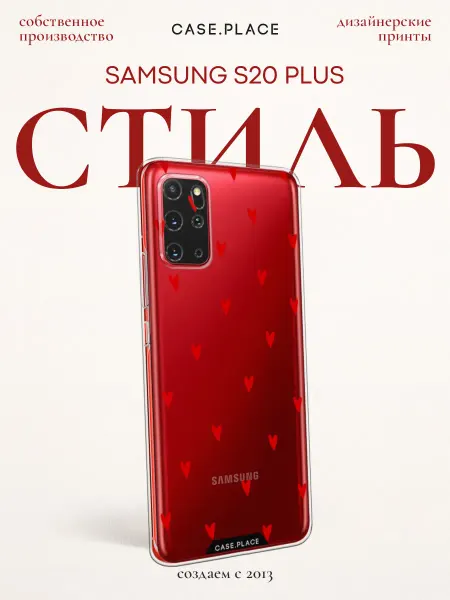 Samsung Чехол на S20 Plus с цветочками