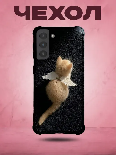 SakuraCase Чехол на SAMSUNG S21 PLUS с принтом кот ангел