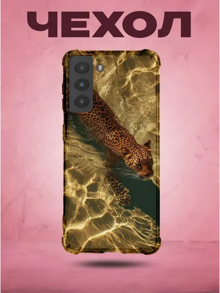 SakuraCase Чехол на SAMSUNG S21 PLUS с принтом Леопард