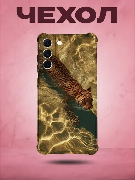 SakuraCase Чехол на SAMSUNG S22 PLUS с принтом Леопард