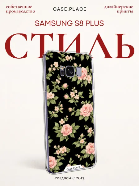Samsung Чехол на S8 Plus с розами