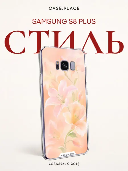 Samsung Чехол на S8 Plus с цветочками