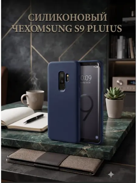 Samsung Чехол на S9 Plus с цветочками