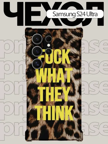 PrimeCase Чехол на Samsung s24 ultra леопард