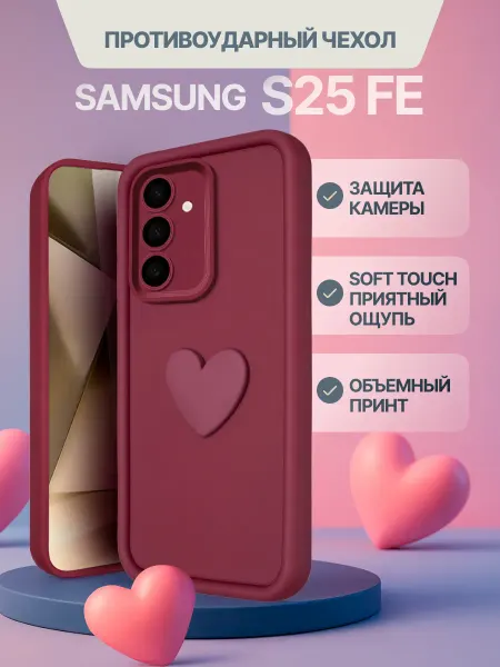 Ripeberry Чехол для Samsung S25 FE