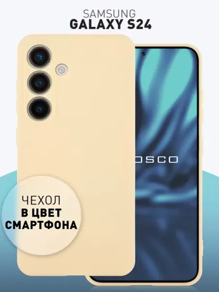 Rosco Тонкий чехол на Samsung S24 желтый