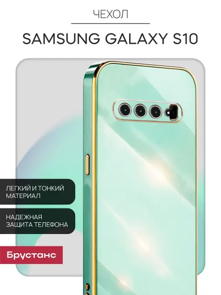 Samsung Чехол на S10 с цветочками