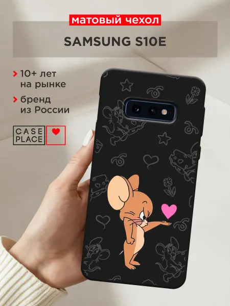 Samsung Чехол на S10E милый