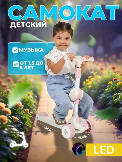 Самокаты с сиденьями, подсветкой и музыкой