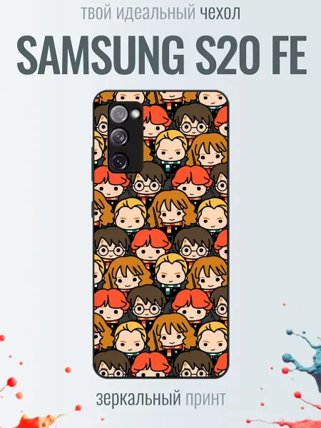 TrendyCase67 Чехол на Samsung S20 FE принт гарри поттер