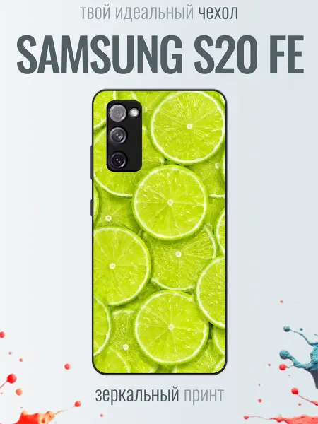 TrendyCase67 Чехол на Samsung S20 FE принт лайм