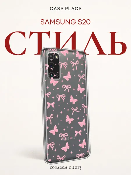 Samsung Чехол на S20 с бантиками