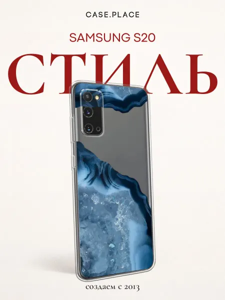 Samsung Чехол на S20 мрамор