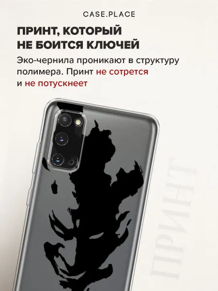 Samsung Чехол на S20 необычный
