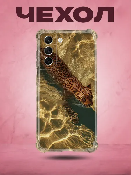 SakuraCase Чехол на Samsung S21 FE с принтом Леопард