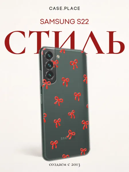 Samsung Чехол на S22 с бантиками