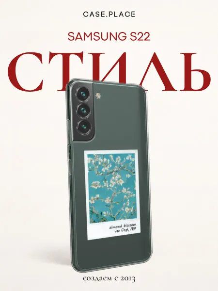 Samsung Чехол на S22 эстетичный