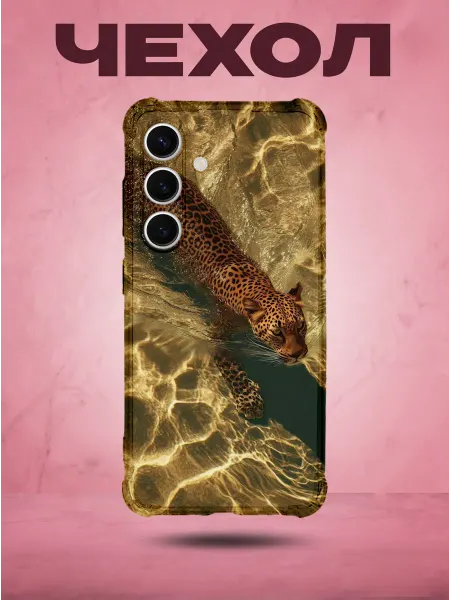 SakuraCase Чехол на SAMSUNG S24 с принтом Леопард