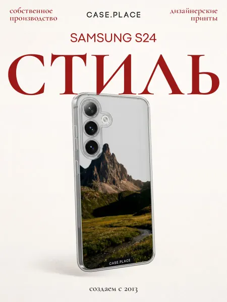 Samsung Чехол на S24 горы