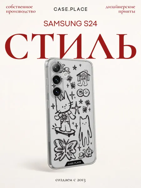 Samsung Чехол на S24 с котиками