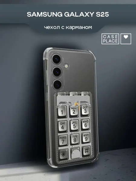 Samsung Чехол на S25 винтаж