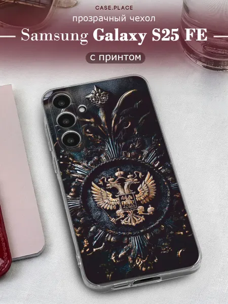 Samsung Чехол на S25 FE с гербом