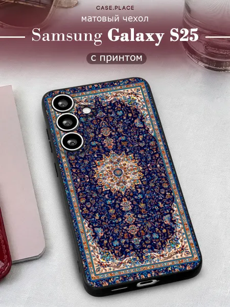 Samsung Чехол на S25 ковер