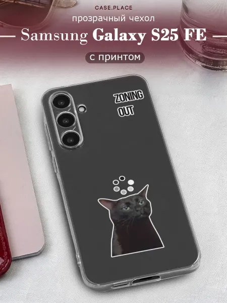 Samsung Чехол на S25 FE кот