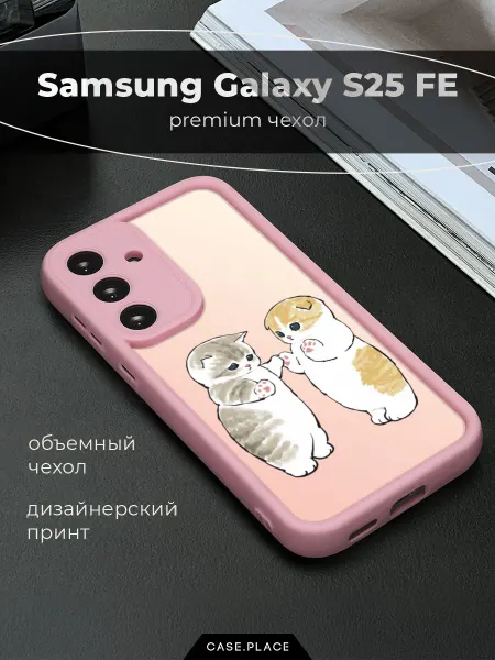Samsung Чехол на S25 FE объемный с принтом с котиками