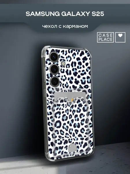 Samsung Чехол на S25 леопардовый