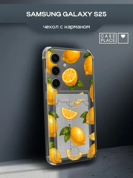 Samsung Чехол на S25 лимонный