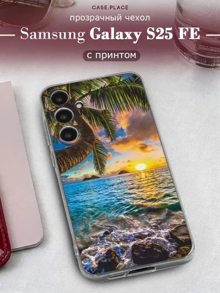 Samsung Чехол на S25 FE море