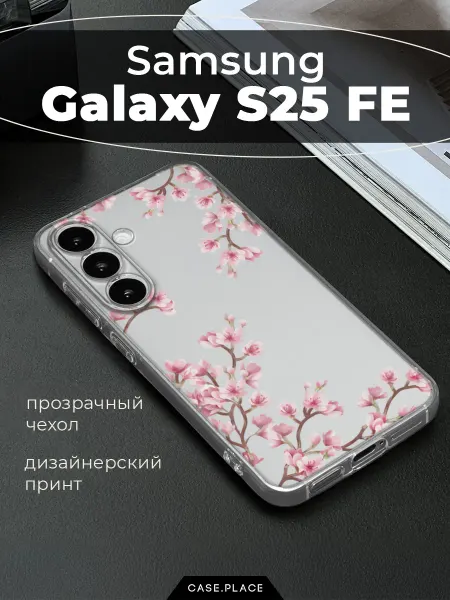 Samsung Чехол на S25 FE сакура