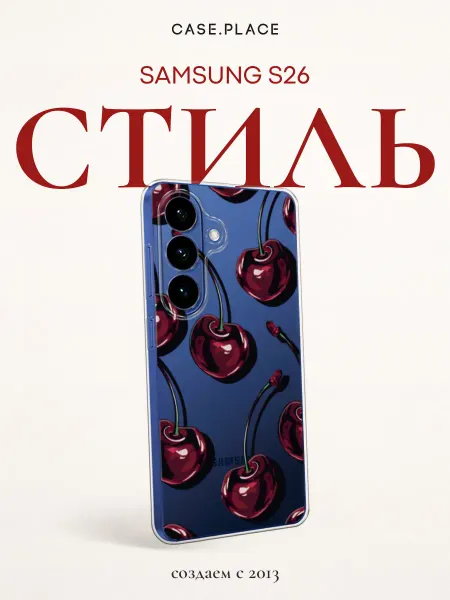 Samsung Чехол на S26 с вишней