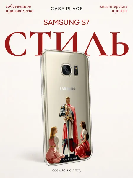 Samsung Чехол на S7 красивый