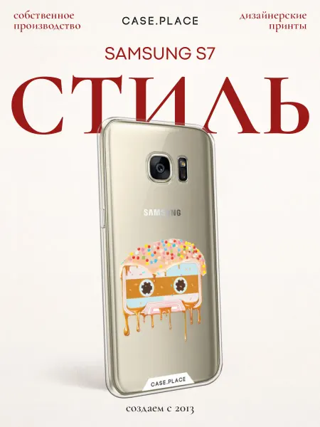 Samsung Чехол на S7 необычный