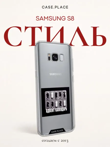 Samsung Чехол на S8 с надписью