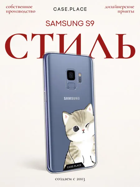 Samsung Чехол на S9 кот